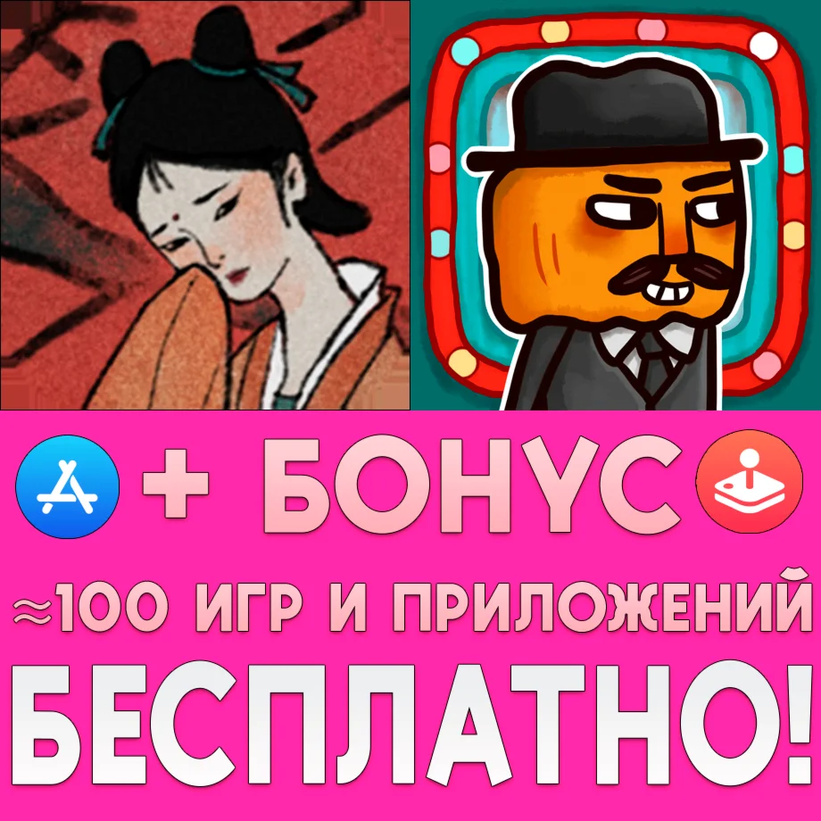 Tales of the Mirror + Mr Pumpkin 2 iPhone ios AppStore