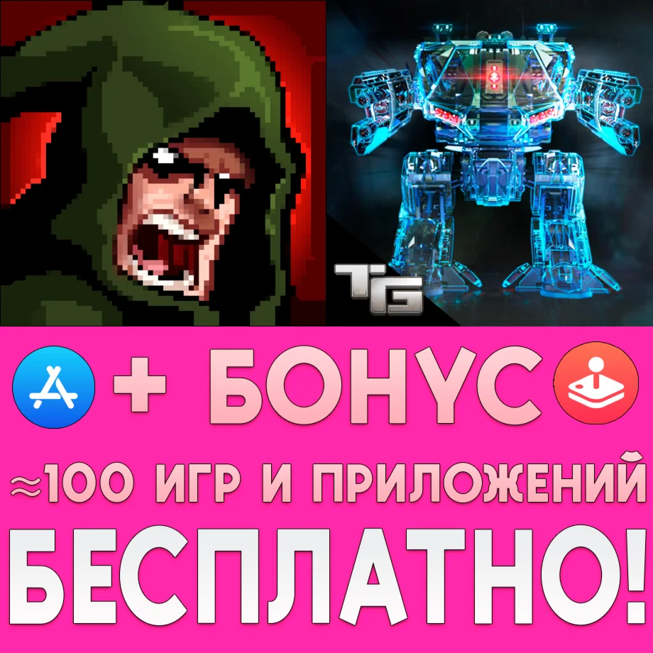  Lovecraft's Untold Stories + Titan Glory iPhone ios