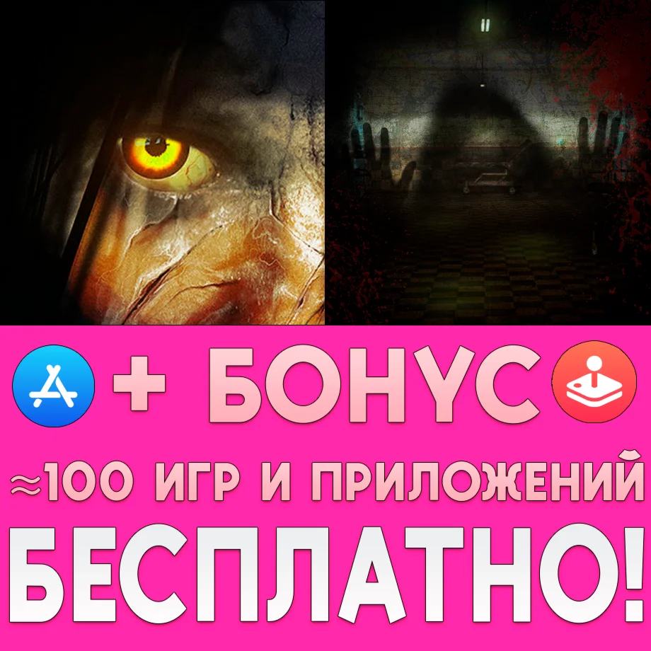  Mental Hospital VI + Hills Legend iPhone ios AppStore