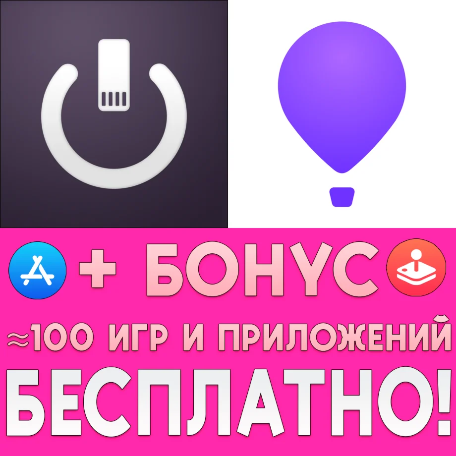  Magic Packet Wake On Lan WOL + Loon iPhone ios iPad