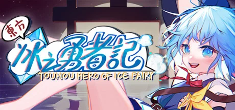 东方冰之勇者记 ~ Touhou Hero of Ice Fairy  STEAM GIFT РОССИЯ