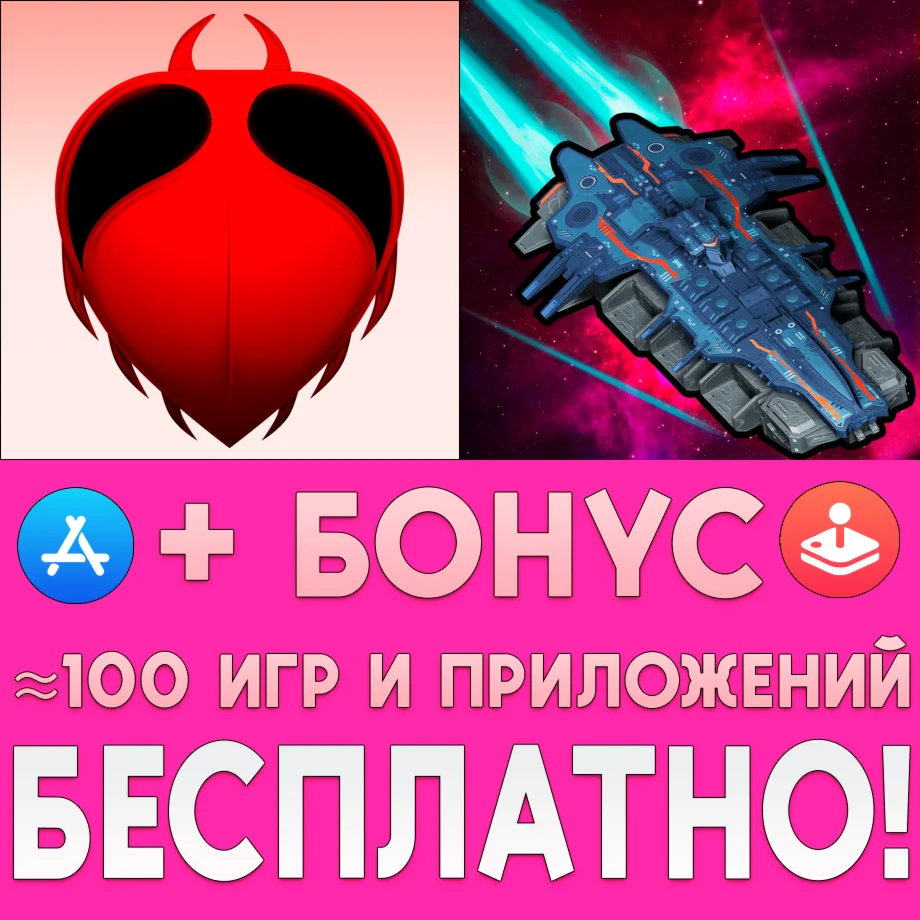 Thumper Pocket Edition Star Traders iPhone ios На Сутки