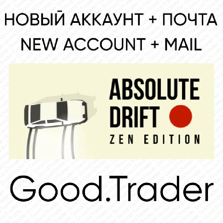 Absolute Drift - new account + mail (🌍Steam)