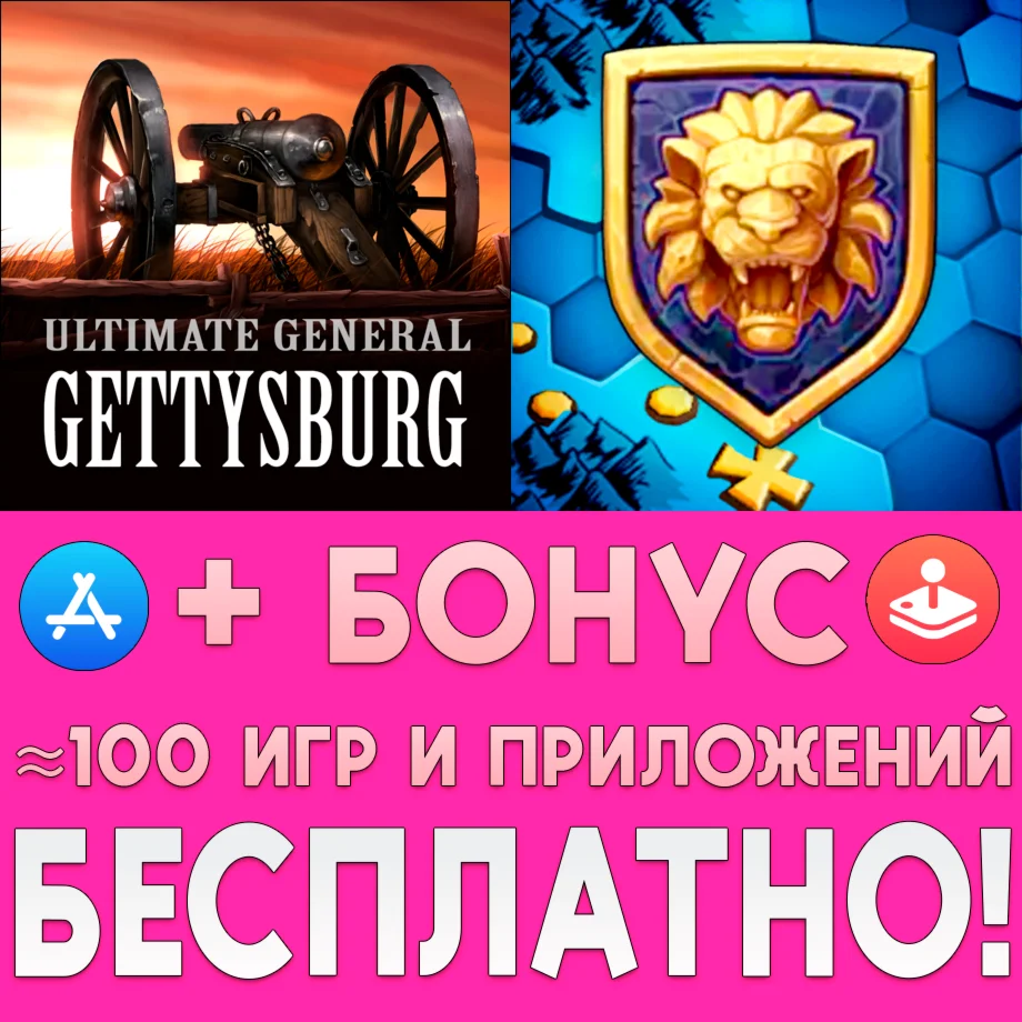 Heroes of Flatlandia + Ultimate General iPhone AppStore