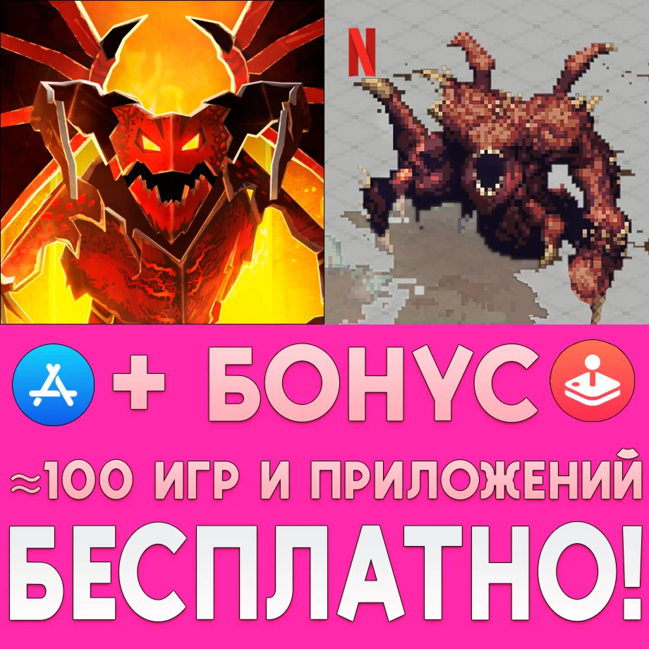  Book of Demons + Stranger Things 3 iPhone ios iPad 