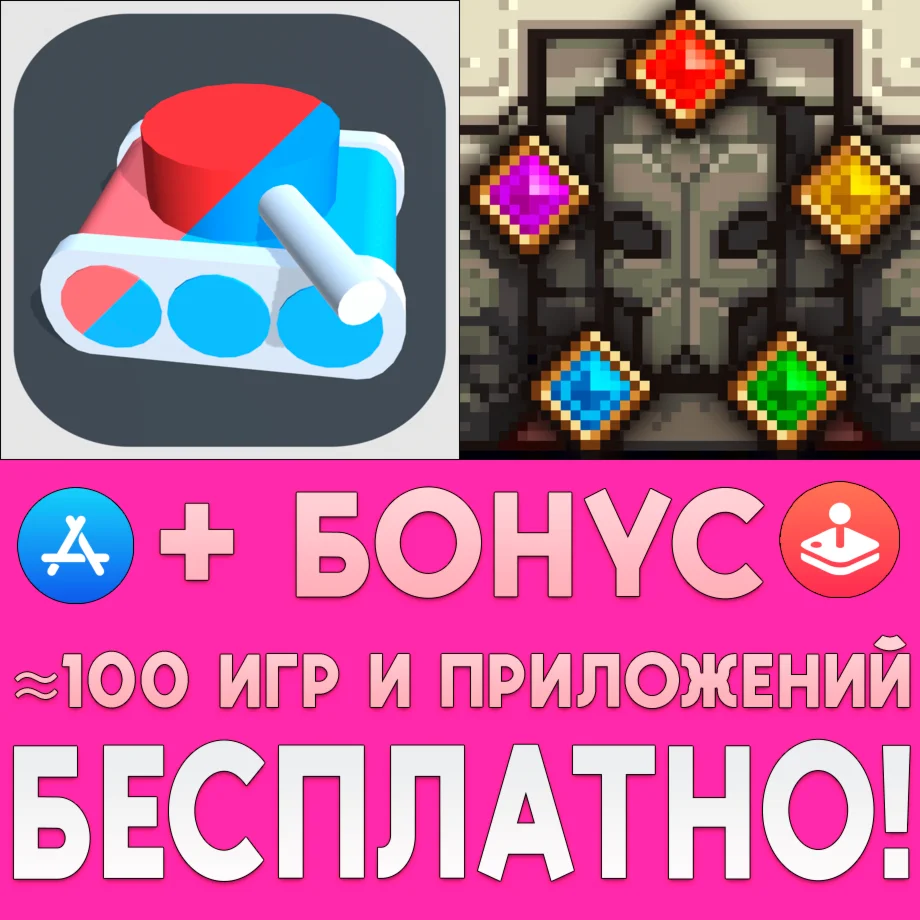  Tiny Tanks + Dungeon Defense The Gate iPhone AppStore