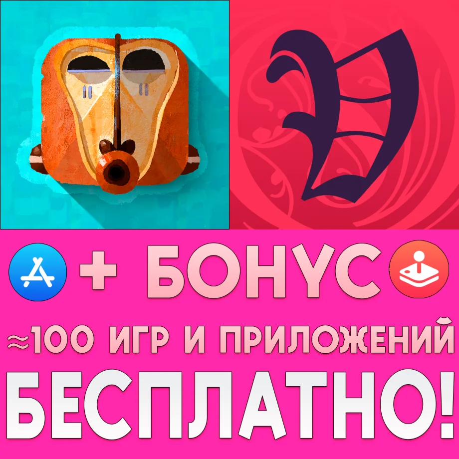  ELOH + VITRIOL iPhone ios AppStore iPad + ИГРЫ 