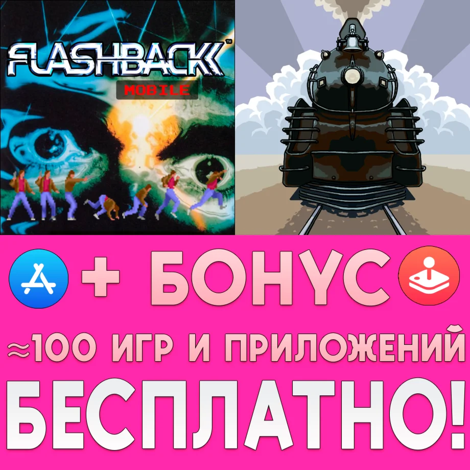  Flashback Mobile + Symmetrain iPhone ios AppStore +
