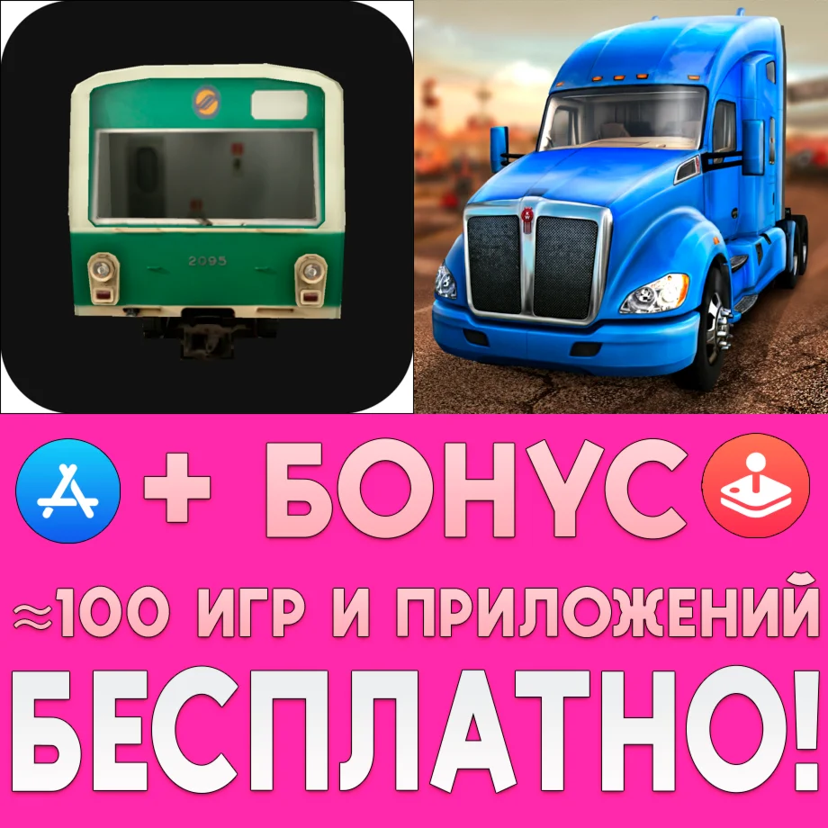  Truck Simulation 19 + Hmmsim 2 iPhone ios AppStore 