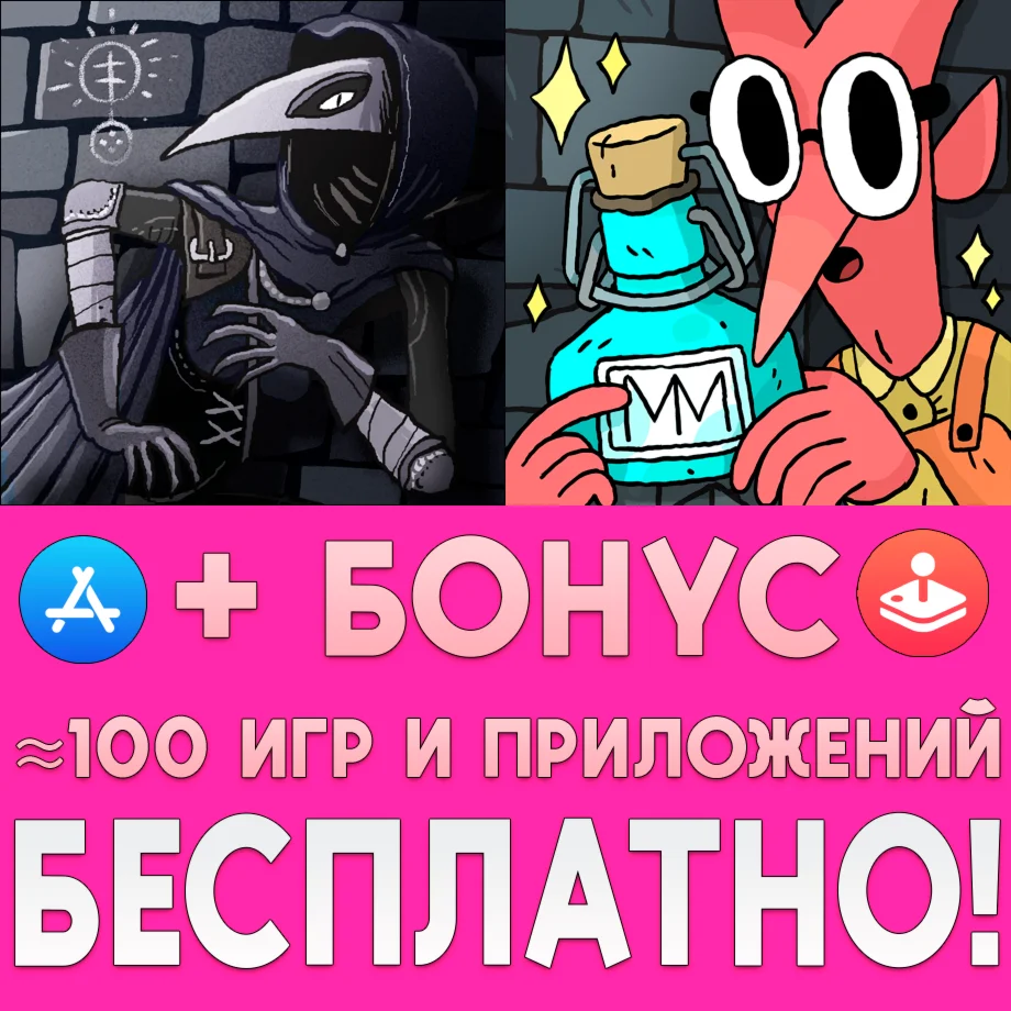  Card Thief PRO + Miracle Merchant iPhone ios AppStore