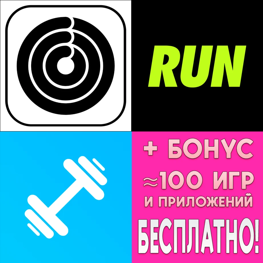 Activity Tracker RUN Фитнес iPhone AppStore На Сутки