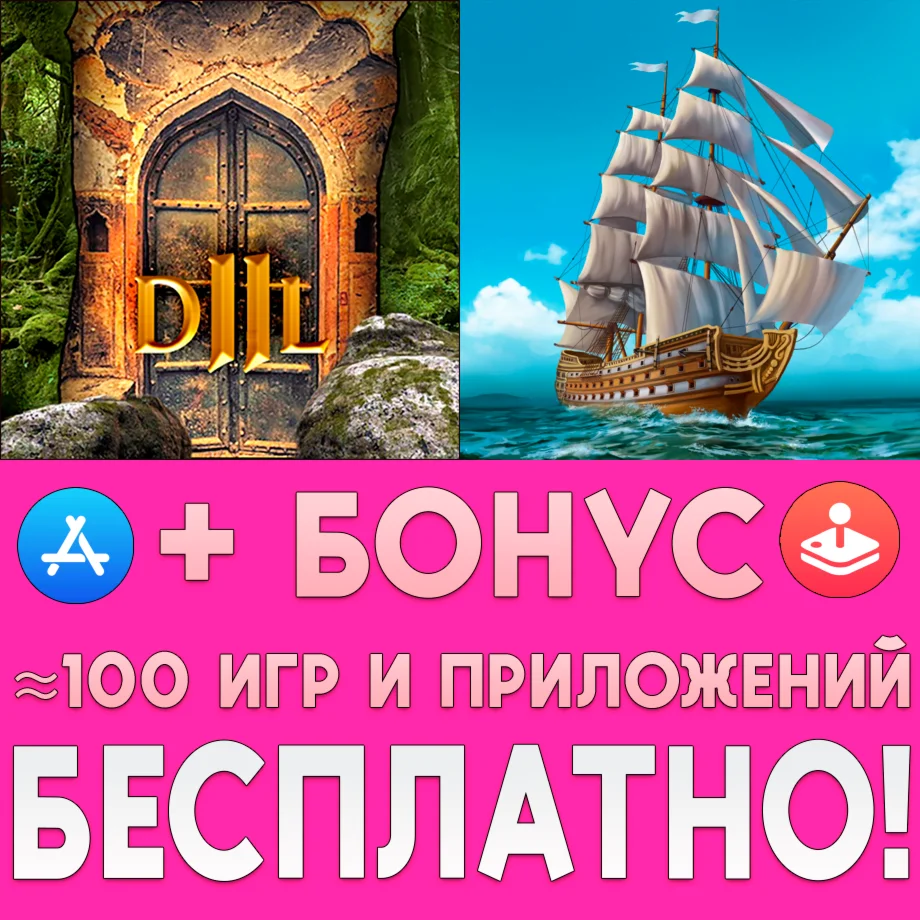 Dungeon Legends 2 Tempest Pirate iPhone ios На Сутки