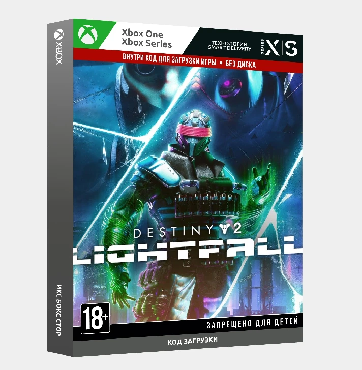 ✅Key Destiny 2: LightFall (Xbox)