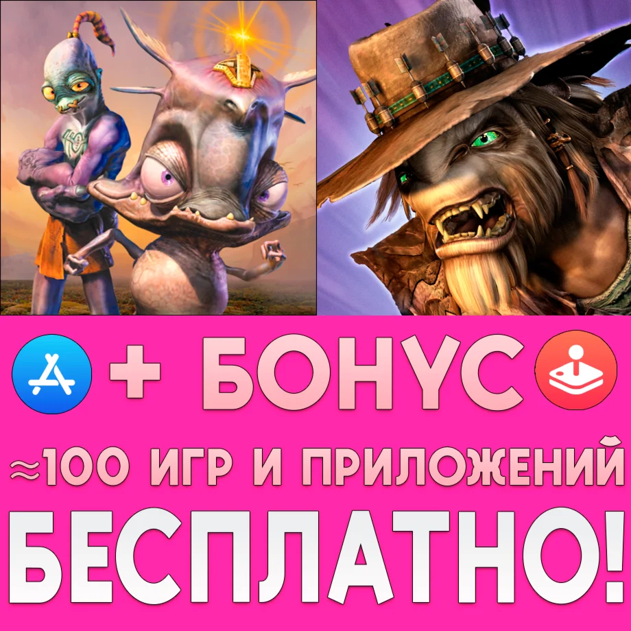 Oddworld Munch's Oddysee iPhone AppStore ios На Сутки