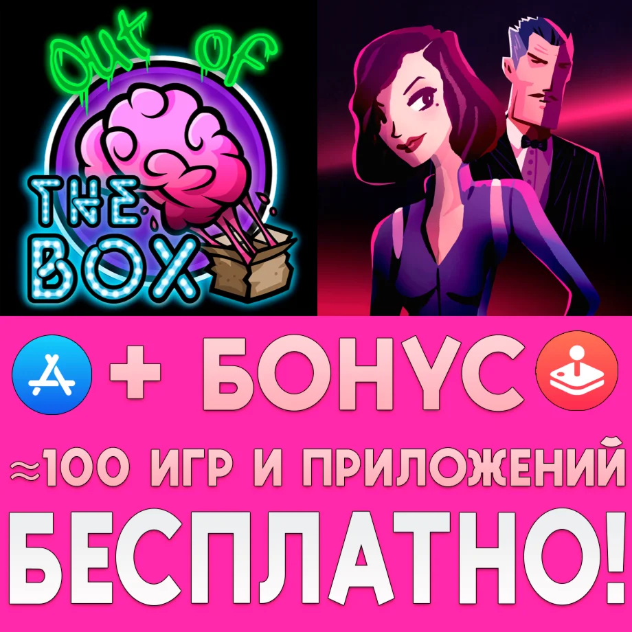  Out of The Box + Agent A iPhone ios AppStore iPad +