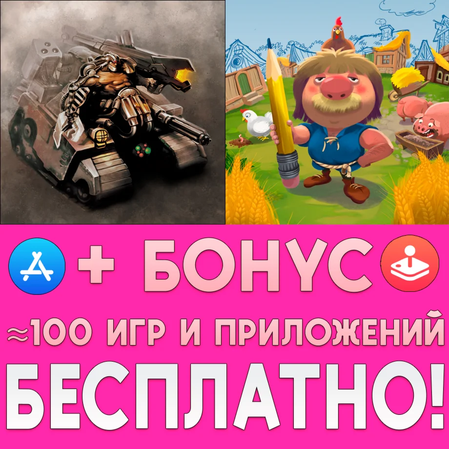  Imperial Settlers + Neuroshima Convoy iPhone ios iPad