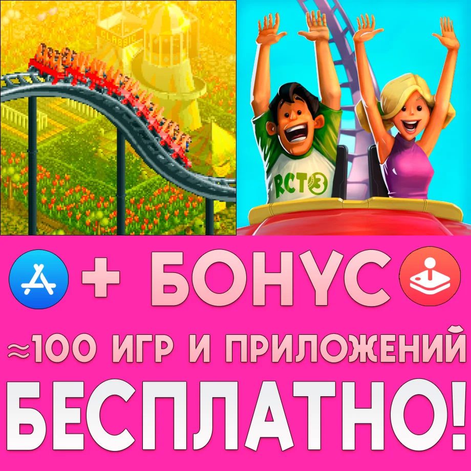  RollerCoaster Tycoon 3 + Classic ios AppStore iPhone