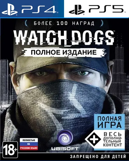 Watch Dogs Complete (PS4/PS5/RUS) Аренда 7 дней