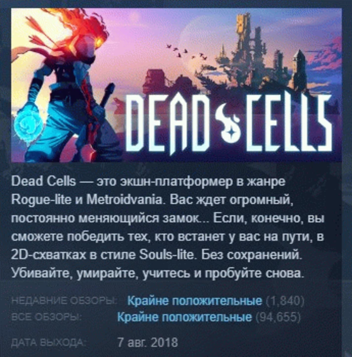 Dead Cells 💎STEAM KEY RU+CIS LICENSE