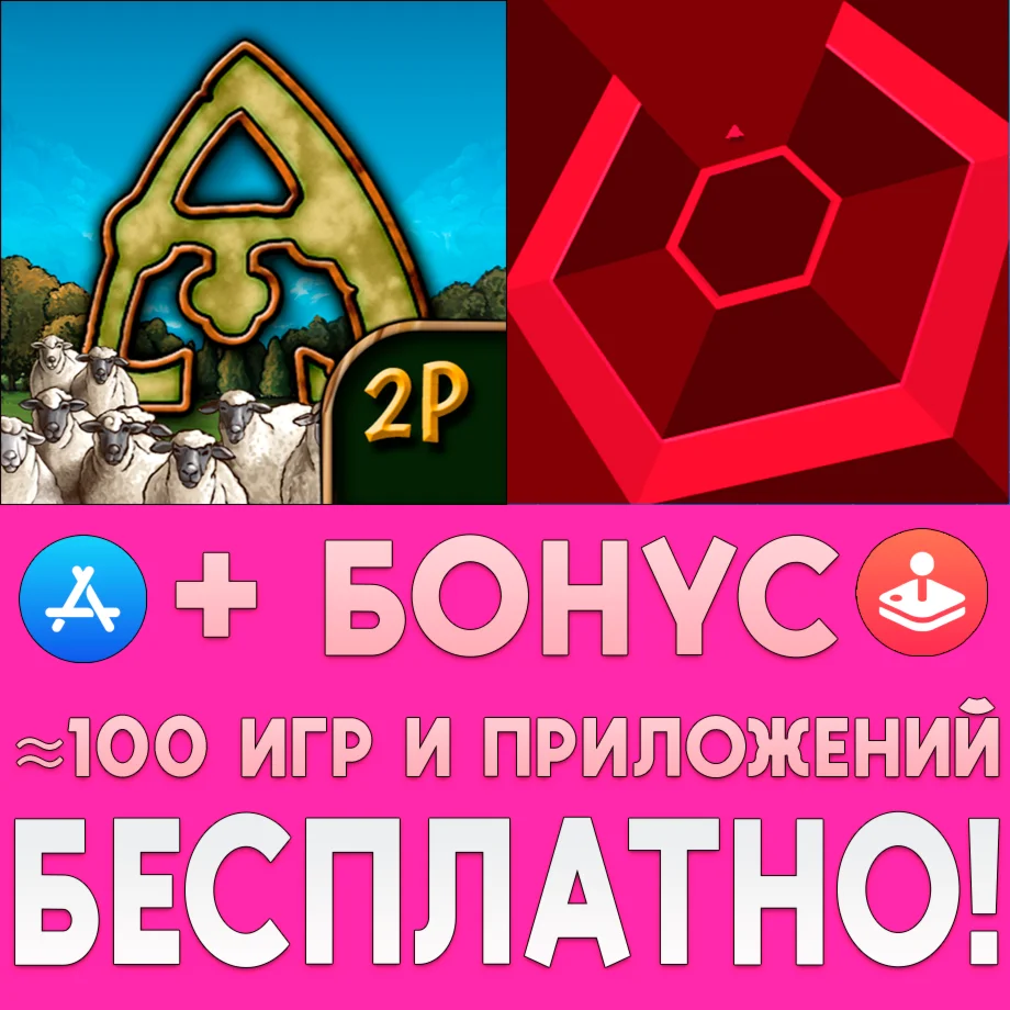 Agricola каждой твари + Super Hexagon iPhone ios iPad