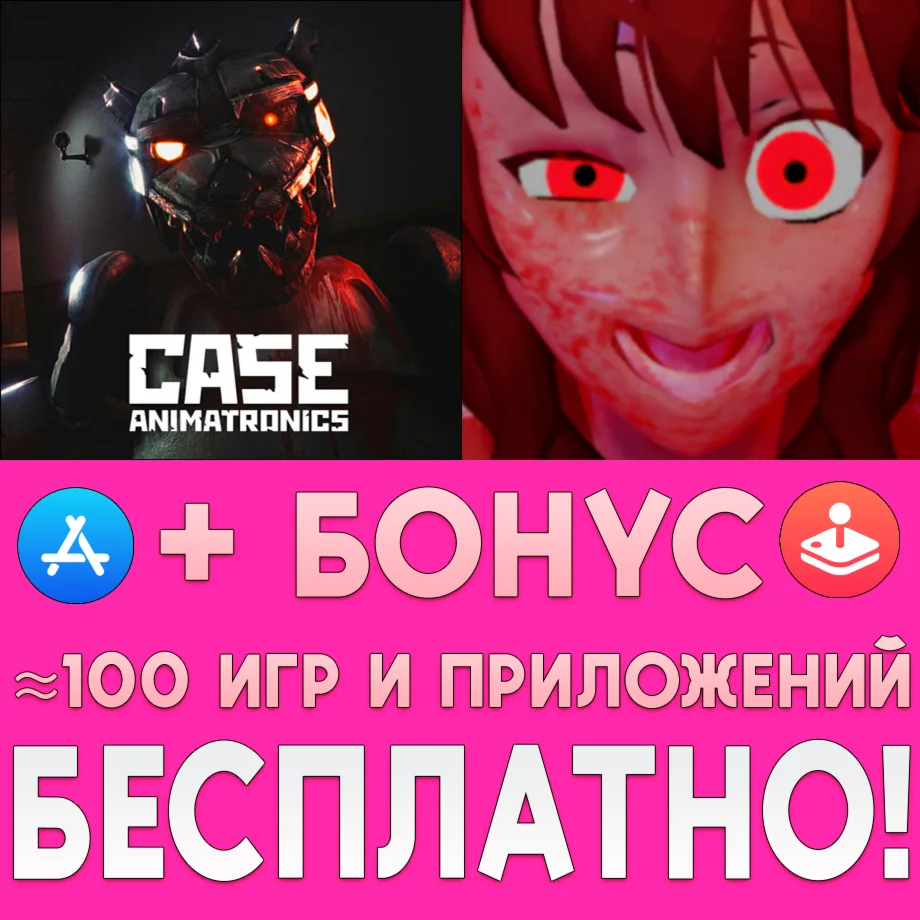  CASE Animatronics + Saiko no sutoka ios iPhone iPad
