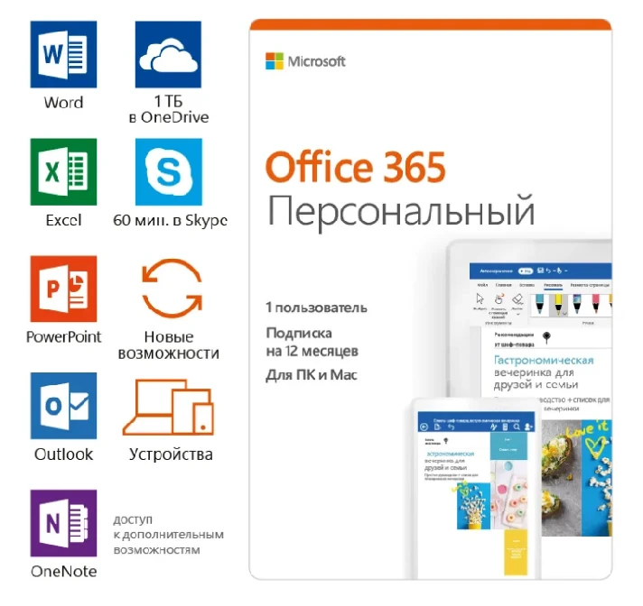 🔴🟡🟢 OFFICE 365 PERSONAL 15 MONTHS KEY