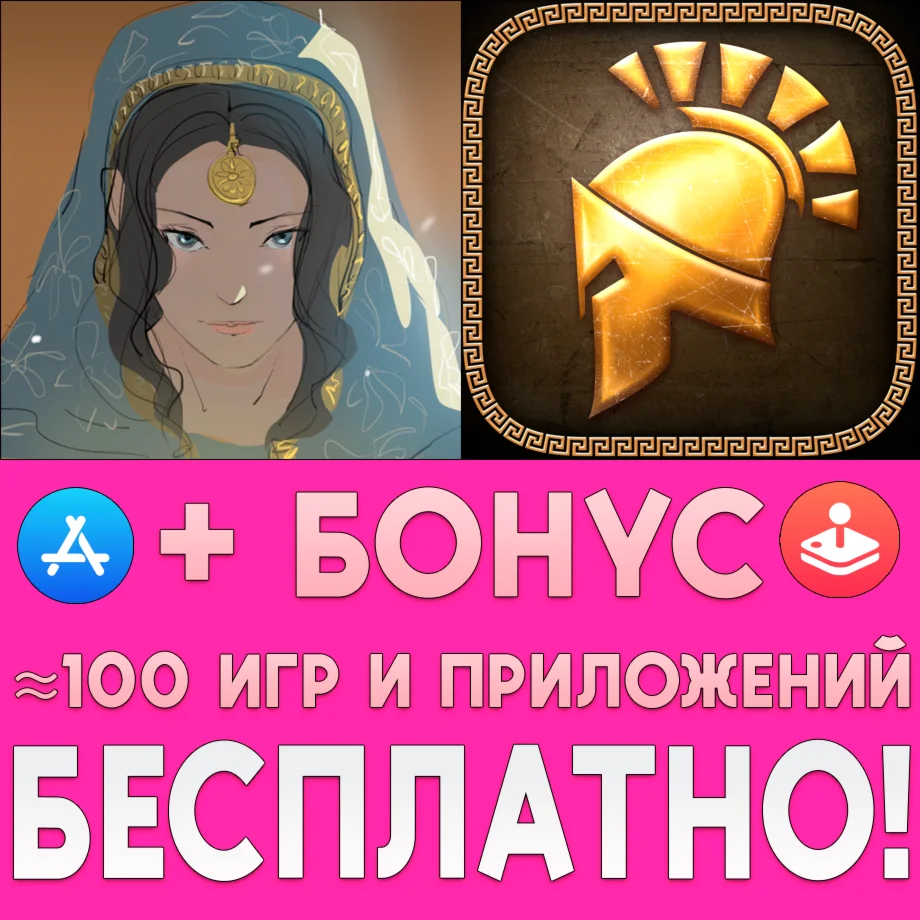 ️ Sands of Salzaar + Titan Quest iPhone ios AppStore