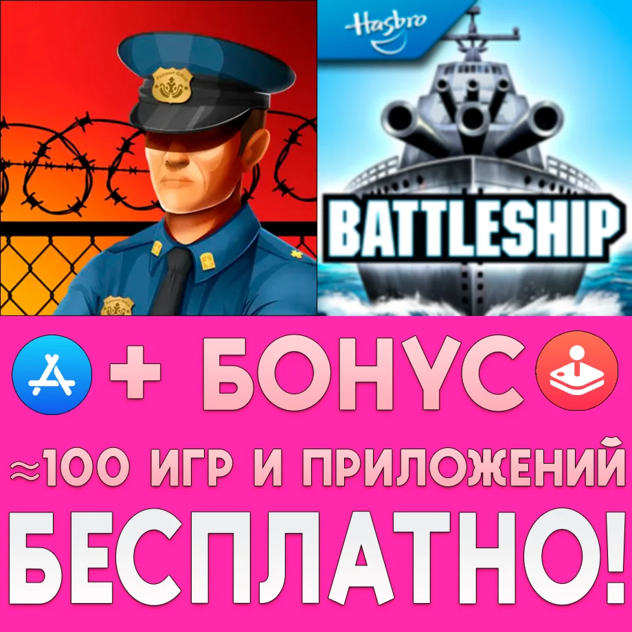  BATTLESHIP + Black Border iPhone ios AppStore iPad 