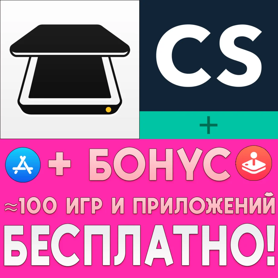  iScanner PDF Scanner App + CamScanner iPhone AppStore