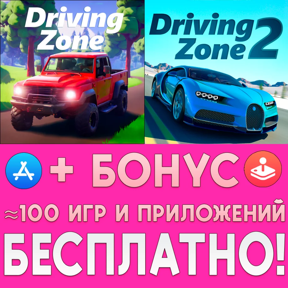  Driving Zone Offroad + Driving Zone 2 iPhone ios iPad