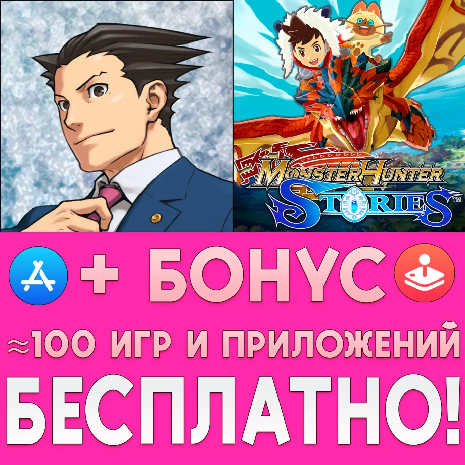Ace Attorney Trilogy AppStore iPhone ios iPad На Сутки