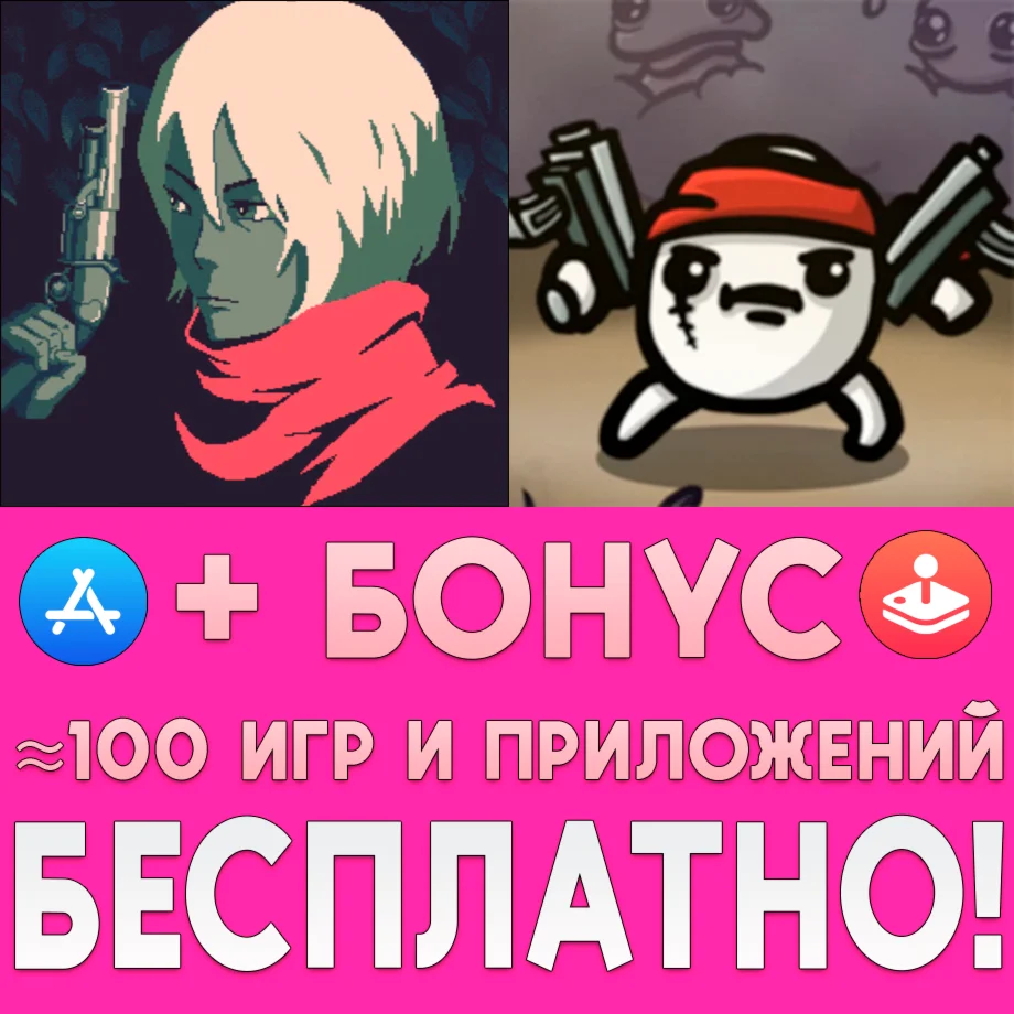  20 Minutes Till Dawn + Brotato Premium iPhone ios