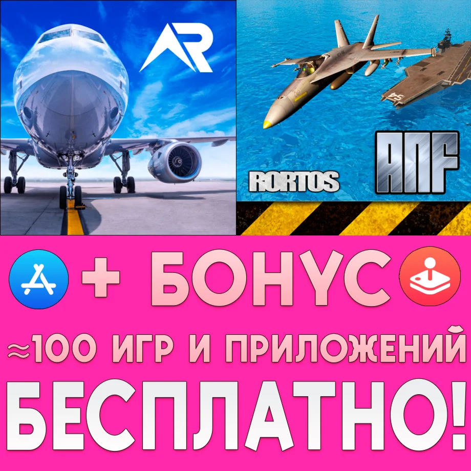 RFS Real Flight Simulator +Air Navy Fighters iPhone ios