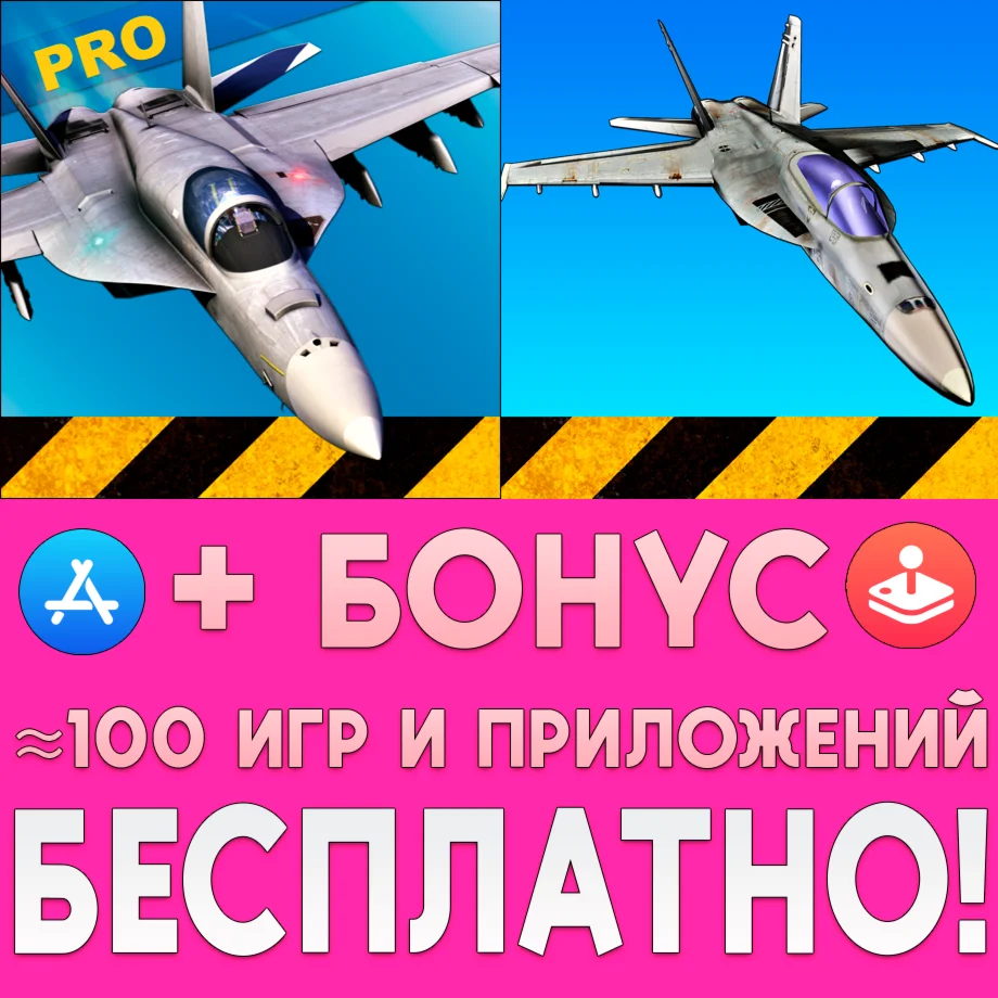  Carrier Landings Pro + F18 Carrier Landing iPhone ios