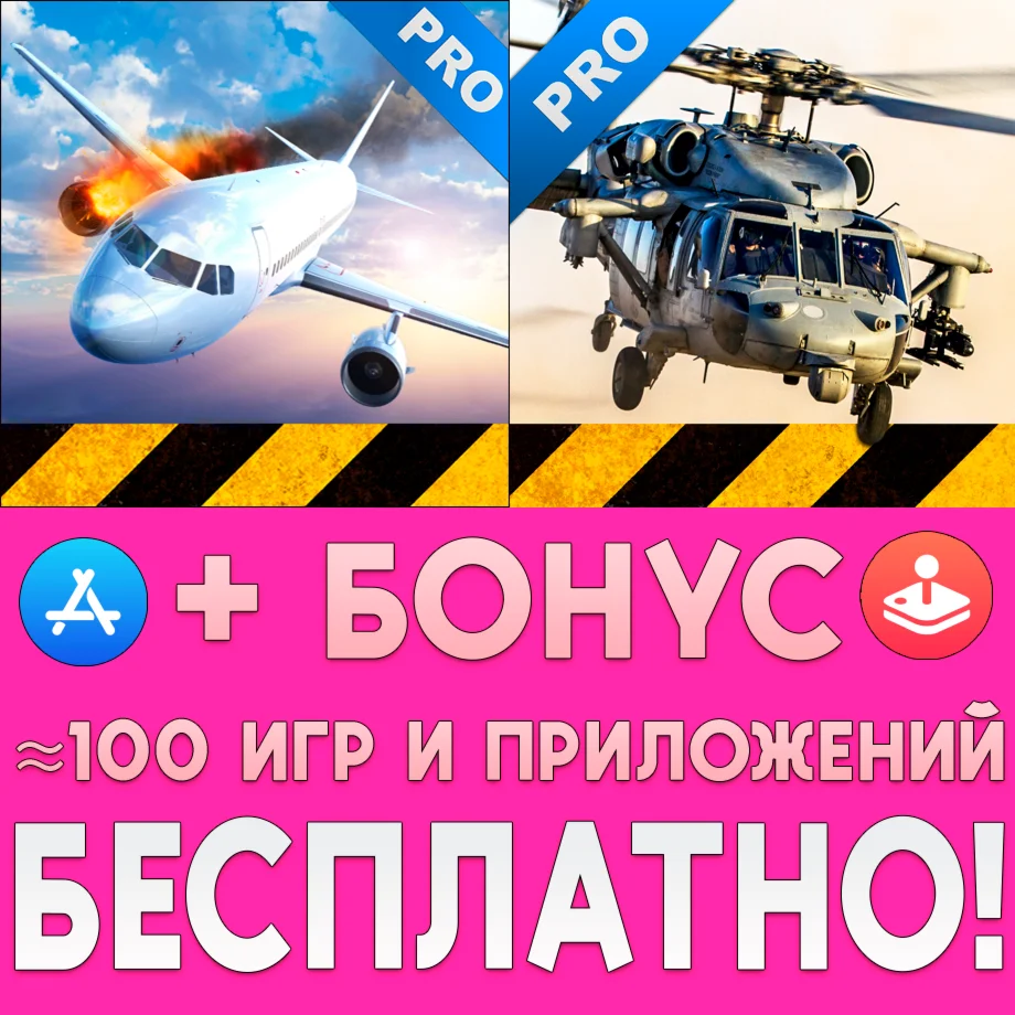  Extreme Landings Pro + Helicopter Sim Pro iPhone ios
