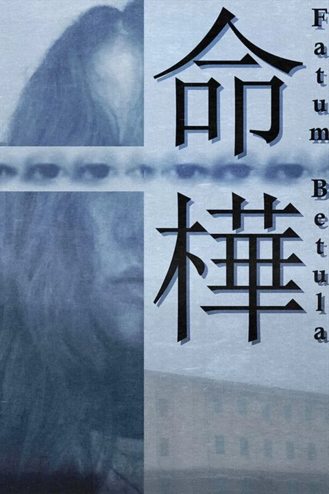 Fatum Betula Xbox One & Xbox Series X|S активация