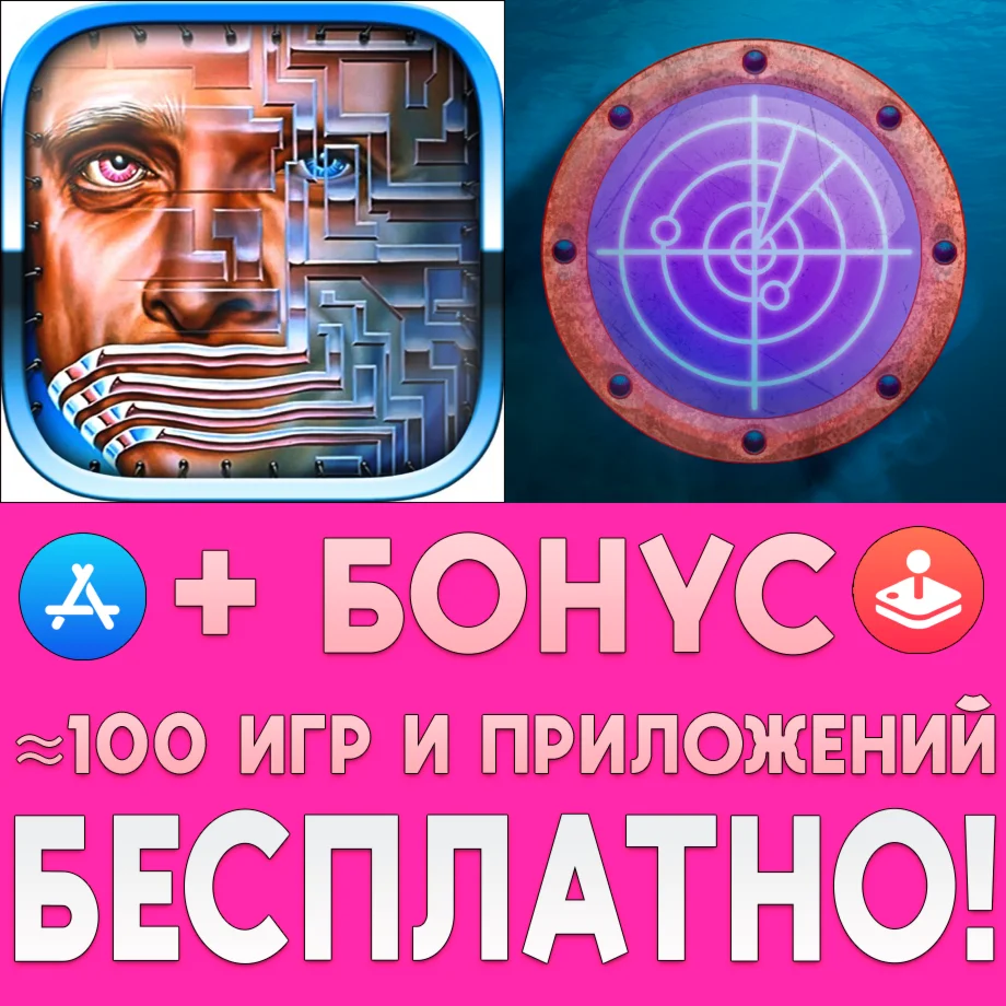 I Have No Mouth And I Must Scream Nauticrawl iPhone ios