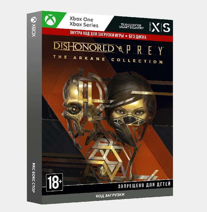 Dishonored & Prey: The Arkane Collection (Xbox) 🔑