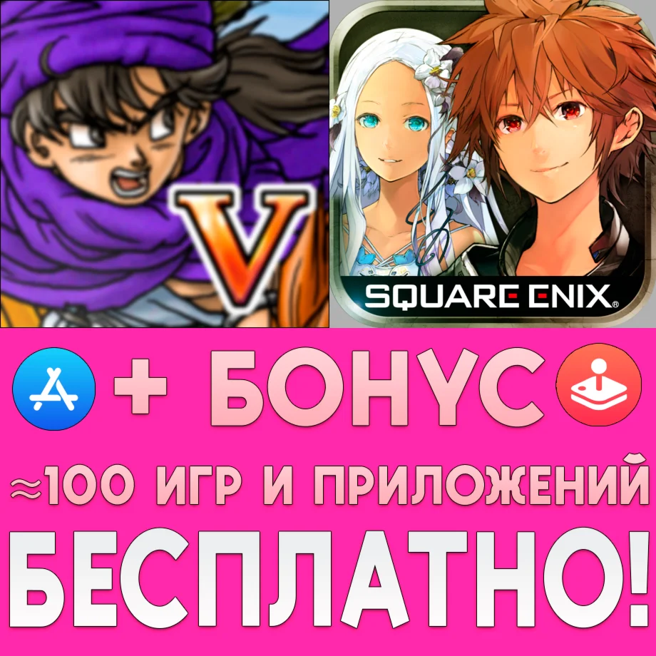  CHAOS RINGS Ⅲ + DRAGON QUEST V iPhone ios AppStore 