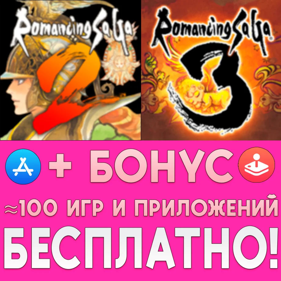  ROMANCING SAGA 2 + ROMANCING SAGA 3 iPhone ios iPad