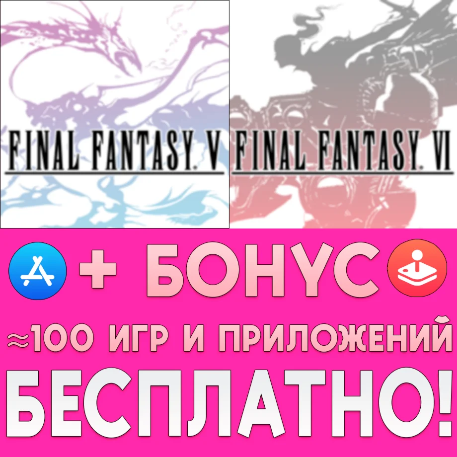  FINAL FANTASY V + FINAL FANTASY VI iPhone ios iPad 