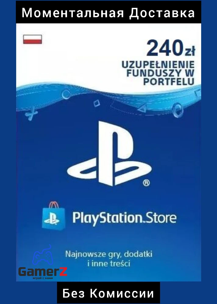 PSN PLAYSTATION CARD - 240 PLN zl ZLOTY 🇵🇱🔥POLAND PL