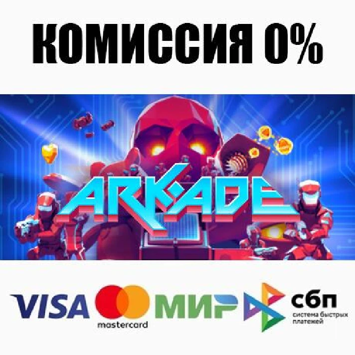 ARK and ADE STEAM•RU ⚡️AUTODELIVERY 💳0% CARDS