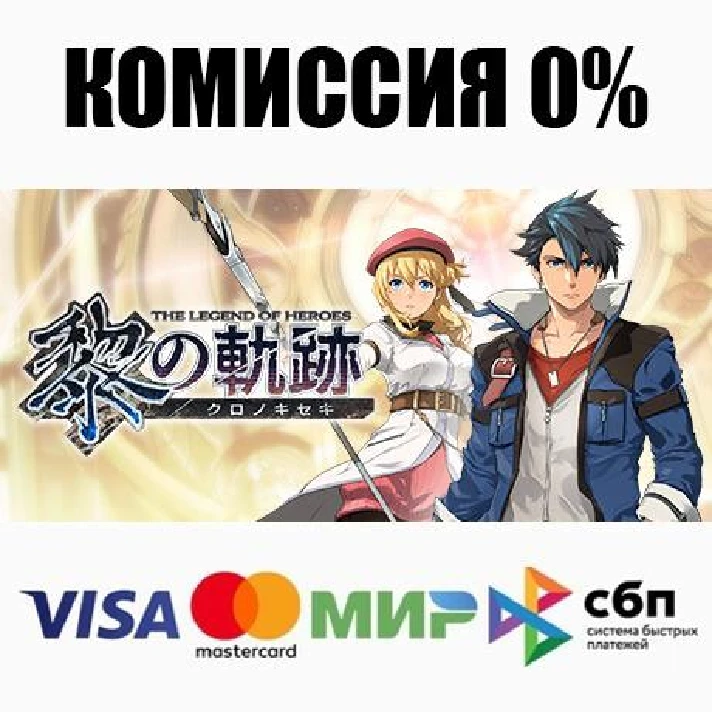 The Legend of Heroes: Kuro no Kiseki STEAM•RU ⚡️AUTO