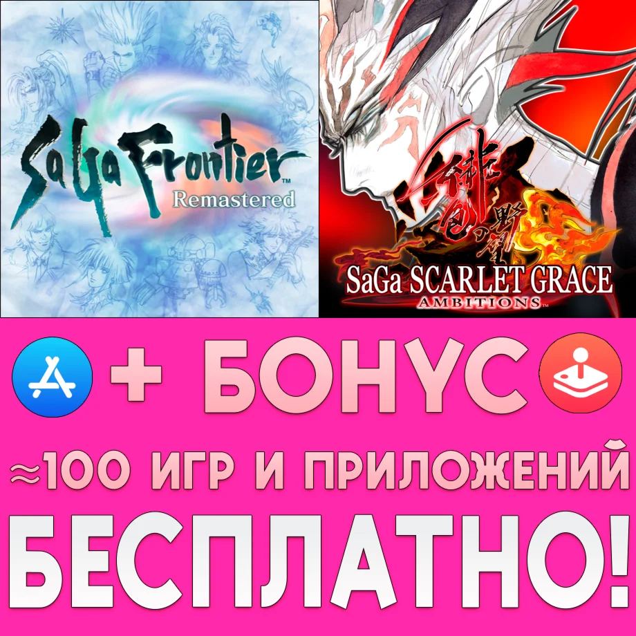 ️ SaGa Frontier + SaGa SCARLET GRACE iPhone ios iPad