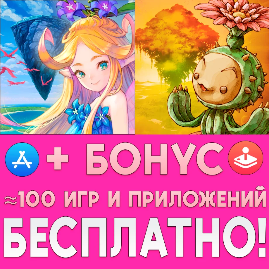 Trials of Mana Legend of Mana iPhone AppStore На Сутки
