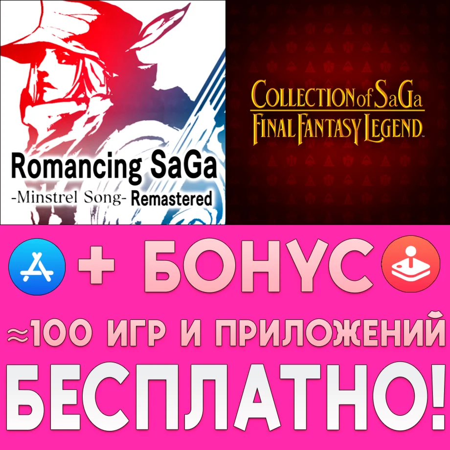 ️ Romancing SaGa Minstrel Song + FF LEGEND ios iPhone