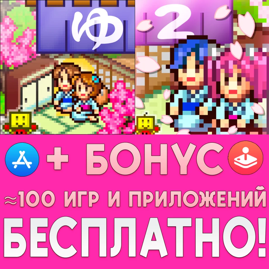 ️ Hot Springs Story + 2 iPhone ios AppStore iPad + 