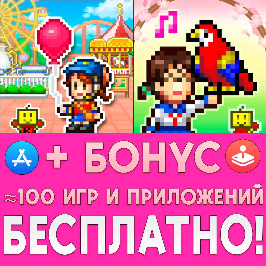️ Dream Park Story + Wild Park Manager iPhone ios iPad