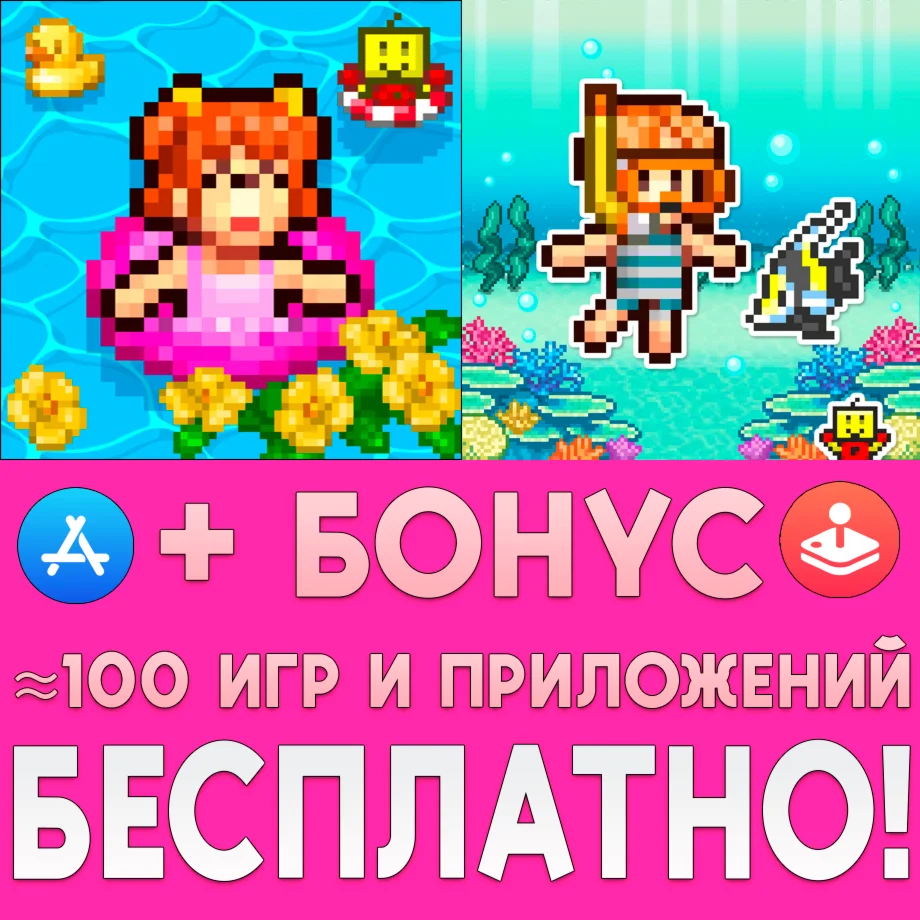️ Pool Slide Story + Tropical Resort Story iPhone ios